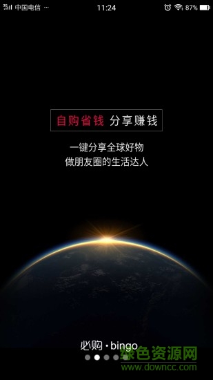 必購(gòu)商城 v2.0.84 安卓版 0