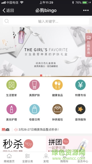 必購(gòu)商城 v2.0.84 安卓版 1