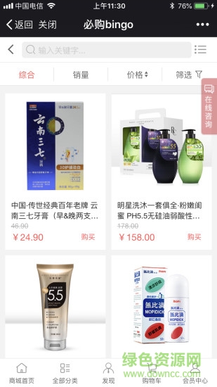 必購(gòu)商城 v2.0.84 安卓版 2