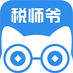 稅師爺