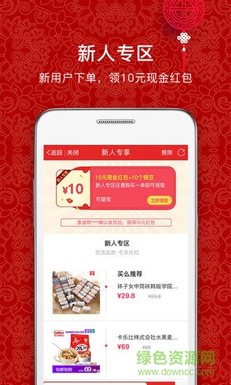 買么購物1
