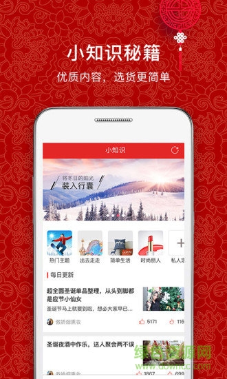 買么購物2