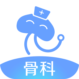 骨科掛號(hào)