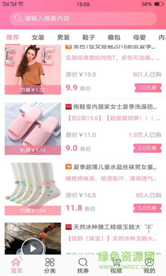 省錢(qián)大媽 v2.7.0 安卓版 1