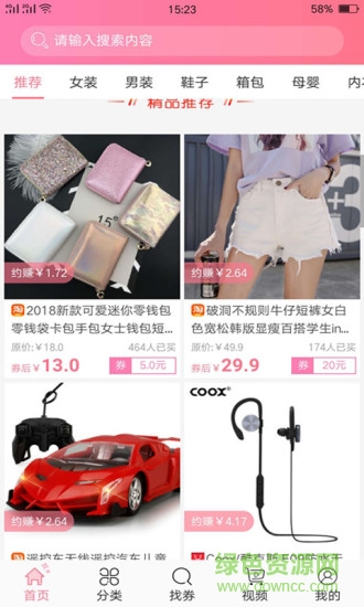 省錢(qián)大媽 v2.7.0 安卓版 0