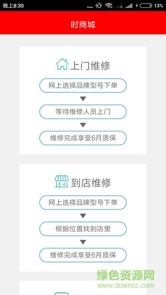 時(shí)商城0