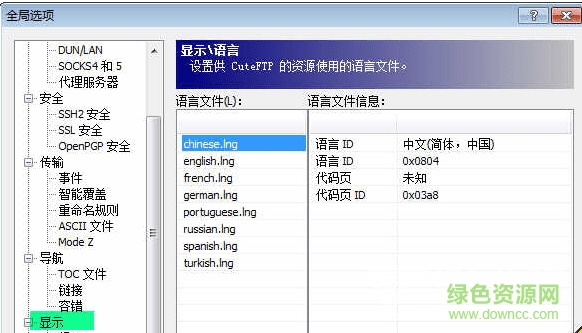 cuteftp9.0注冊(cè)機(jī)