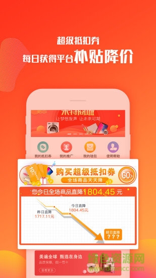 未特商場 v1.1.2 安卓版 0