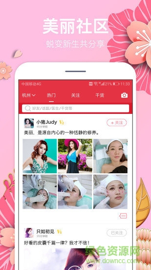 及美軟件下載