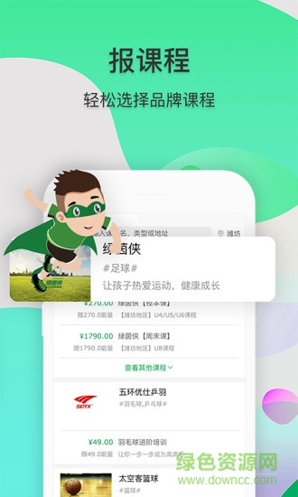 體遇 v0.3.51 安卓版 0