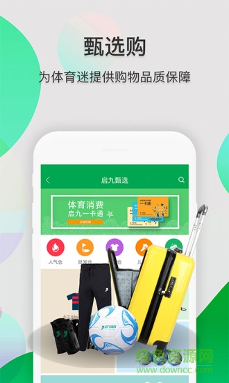 體遇 v0.3.51 安卓版 1