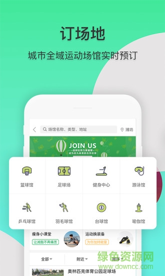 體遇 v0.3.51 安卓版 3