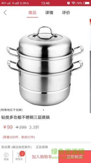 一直拍商城 v1.1.3 安卓版 2