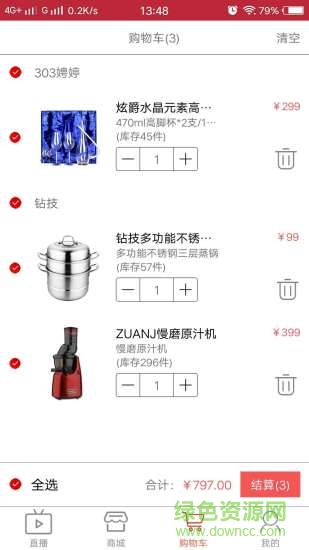 一直拍商城 v1.1.3 安卓版 1
