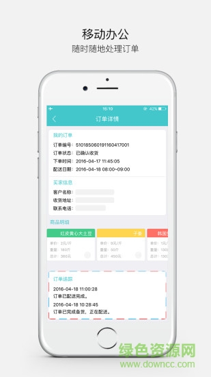 源本理菜寶 v2.7.9 安卓版 1