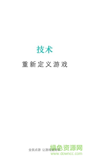 全民吃瓜軟件 v4.9.7 安卓版 4