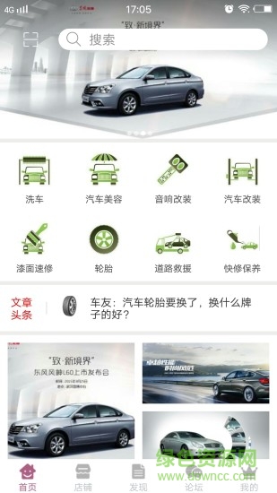 車英會(huì)0