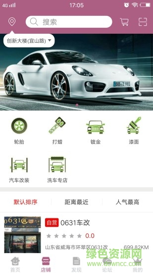 車英會(huì)2