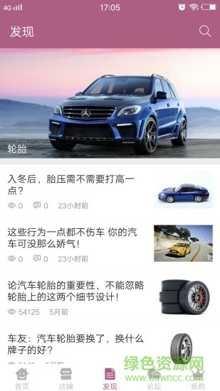 車英會(huì)3