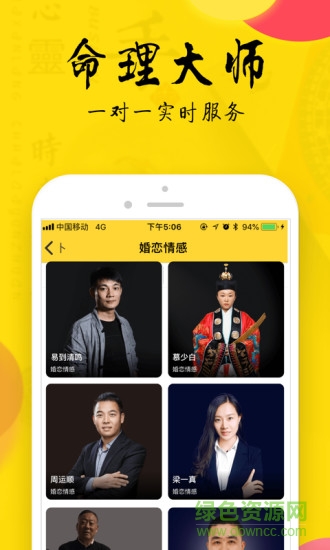 心靈卜手app