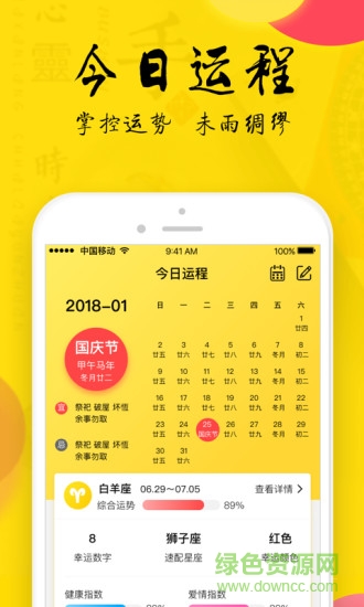 心靈卜手 v2.1.1 安卓版 3