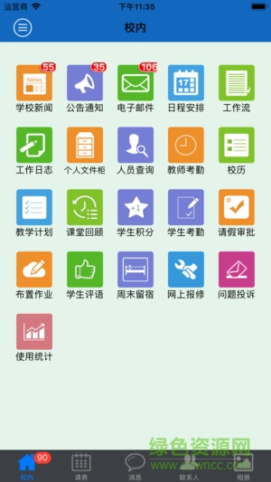 廈門(mén)技師學(xué)院0