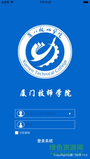 廈門(mén)技師學(xué)院1