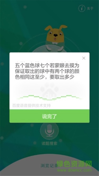 作業(yè)搜題找答案1