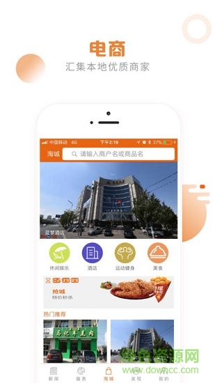 烏海發(fā)布 v3.7.0 安卓版 0