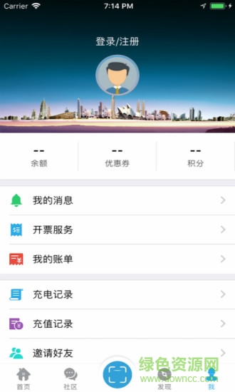 速通充電企業(yè)版 v1.4.2 安卓版 1