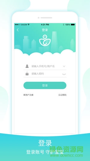 宇視貝貝家長版 v2.3.0 安卓版 0