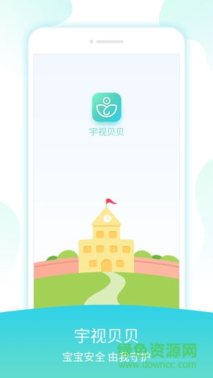 宇視貝貝家長版 v2.3.0 安卓版 1