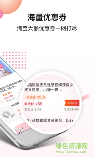 好貨日?qǐng)?bào)返利網(wǎng) v2.0.3 安卓版 1