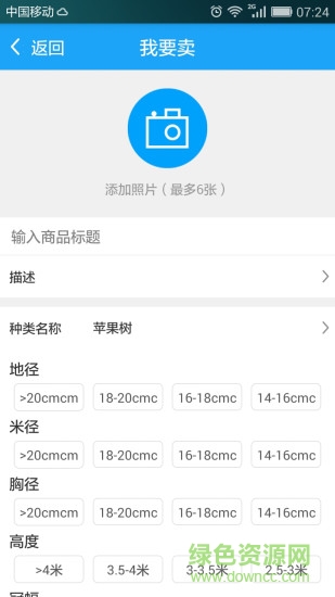 移花接木手機版