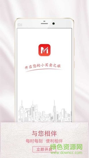 科程小買賣 v3.1.0 安卓版 2