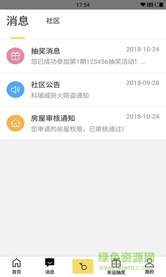 will社區(qū)app