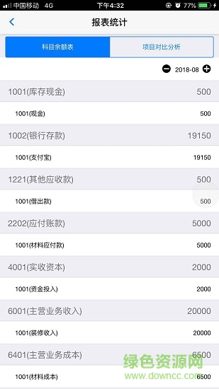 記賬財務(wù)通app下載