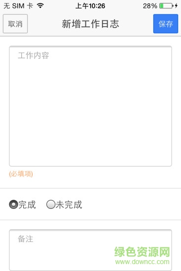 e施工手機版
