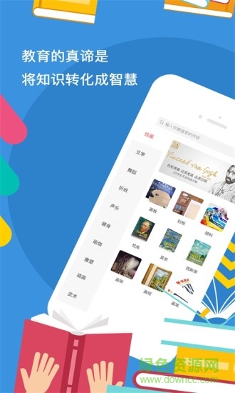 匠心獨運 v1.0.0 安卓版 0