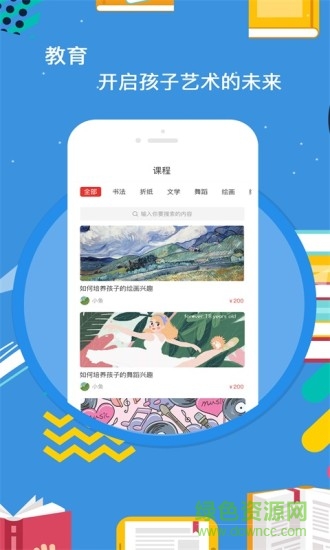 匠心獨運app下載
