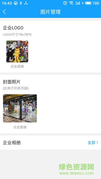 玩天下商戶版 v1.0.0 安卓版 0