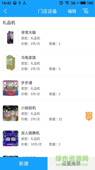 玩天下商戶版 玩天下商戶端app下載