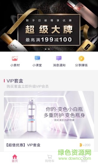 世界微愛商城 v0.0.4 安卓版 0