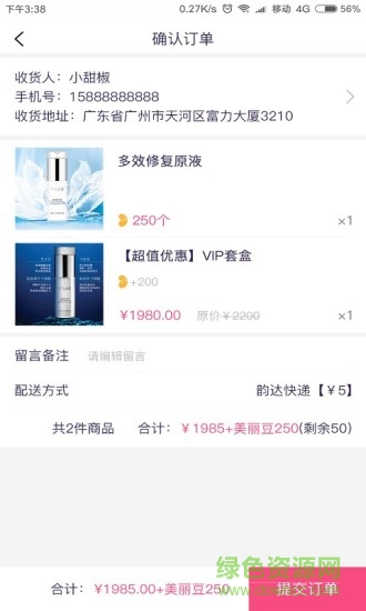 微愛商城