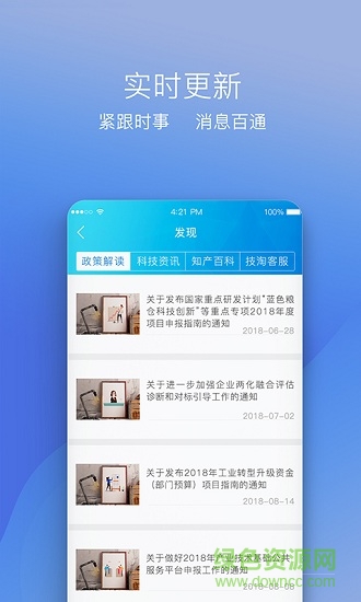 技淘 v3.3.6 安卓版 0