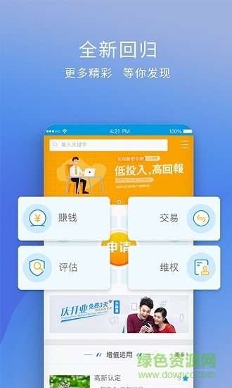技淘 v3.3.6 安卓版 3