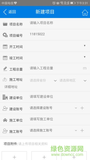 頂管施工 v2.0.1 安卓版 1