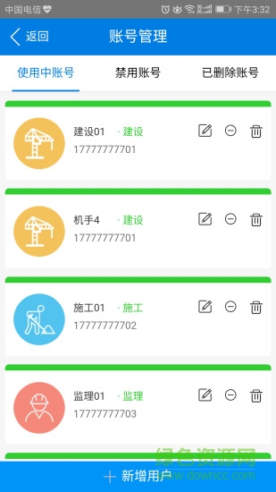 頂管施工手機版