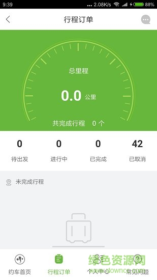 有象約車手機版 v3.0.7 安卓版 1