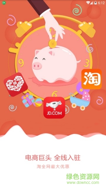 億卡聯(lián)盟商城 v1.0.7 安卓版 1